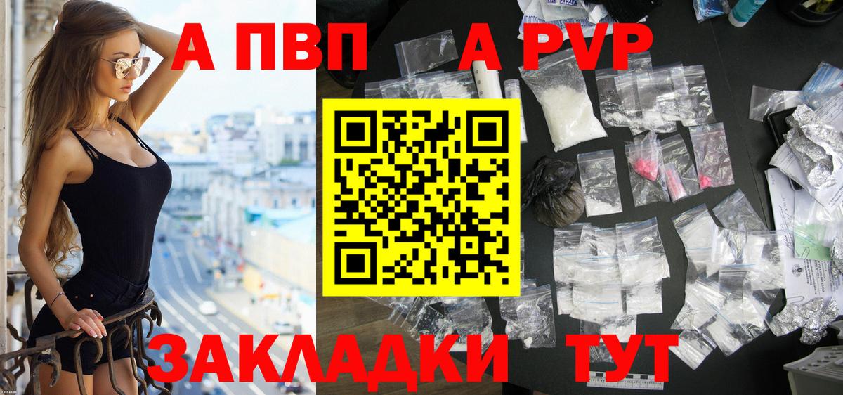 APVP мука  Вход с VPN  Рассказово  A-PVP крисы CK 
