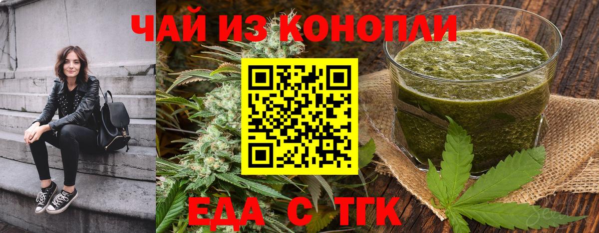 Рассказово  Печенье с ТГК конопля  Вход с VPN 