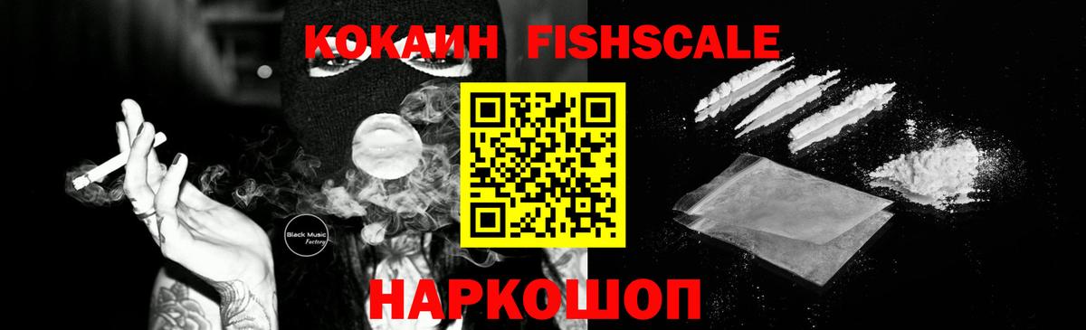 Кокаин 99% Рассказово