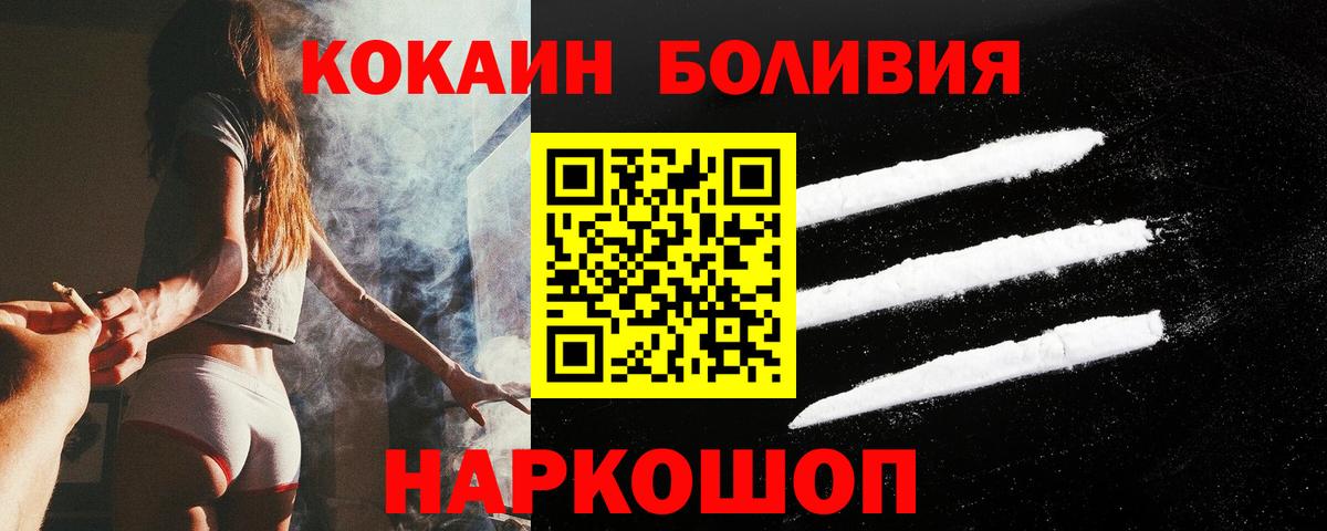 КОКАИН FishScale  Кокаин Fish Scale  Рассказово  Вход с VPN 