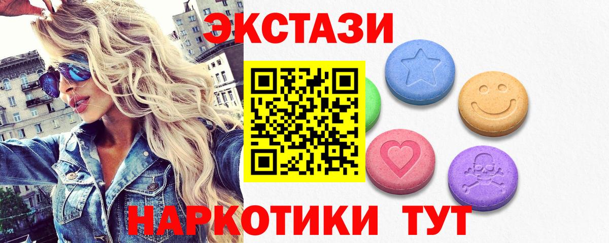 ЭКСТАЗИ MDMA  Вход с VPN  Рассказово 