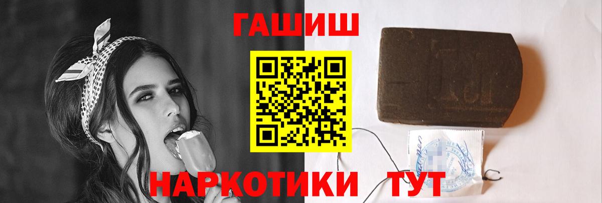 Рассказово  ГАШ Изолятор  Вход с VPN  Гашиш Ice-O-Lator 
