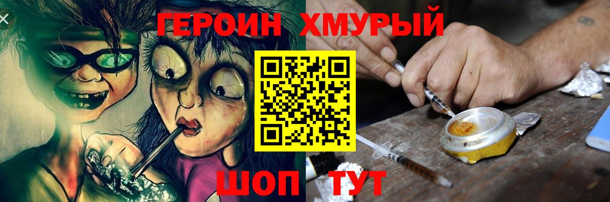 Героин  Вход с VPN  Рассказово  Героин афганец 