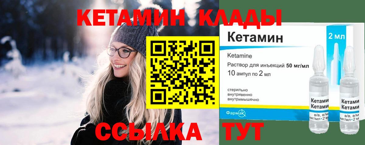 Рассказово  КЕТАМИН VHQ  Вход с VPN 