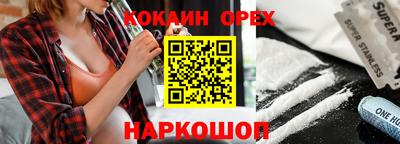 прущая мука Новокубанск