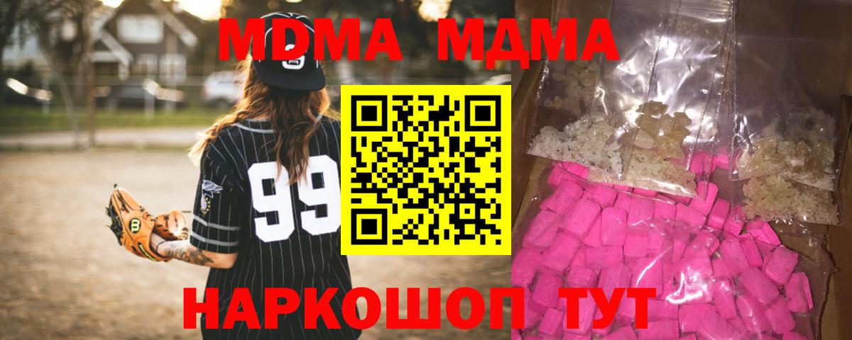 Рассказово  MDMA crystal  MDMA кристаллы  MDMA  Вход с VPN 