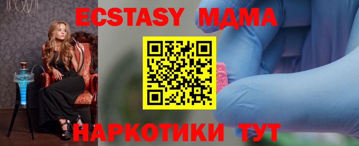 MDMA молли Рассказово