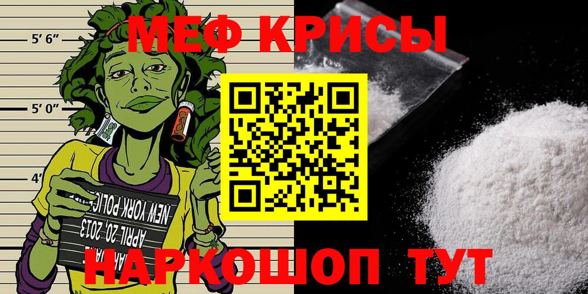 купить наркотик  Мефедрон  Вход с VPN  Мефедрон 4 MMC  Рассказово 