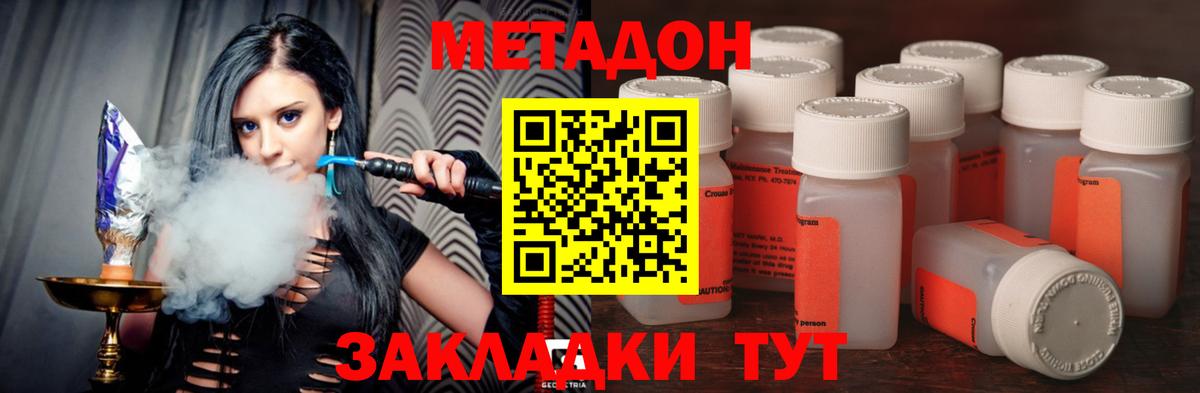 МЕТАДОН VHQ  Вход с VPN  МЕГА как зайти  Рассказово 