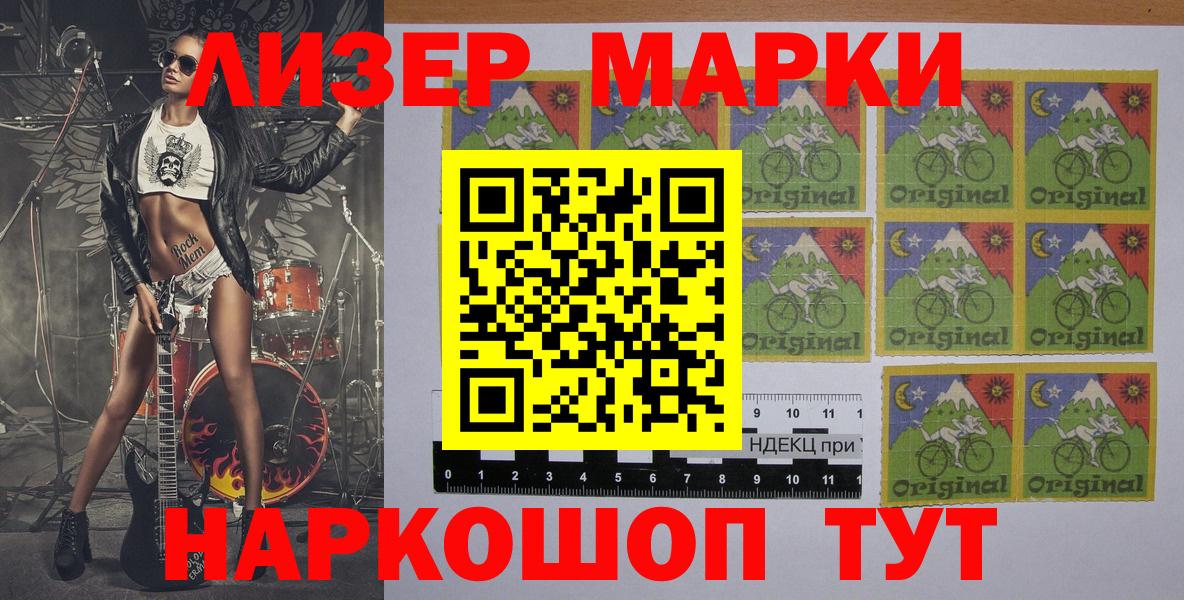 сколько стоит  Вход с VPN  Рассказово  Марки 25I-NBOMe 1500мкг  Марки 25I-NBOMe 1500мкг 