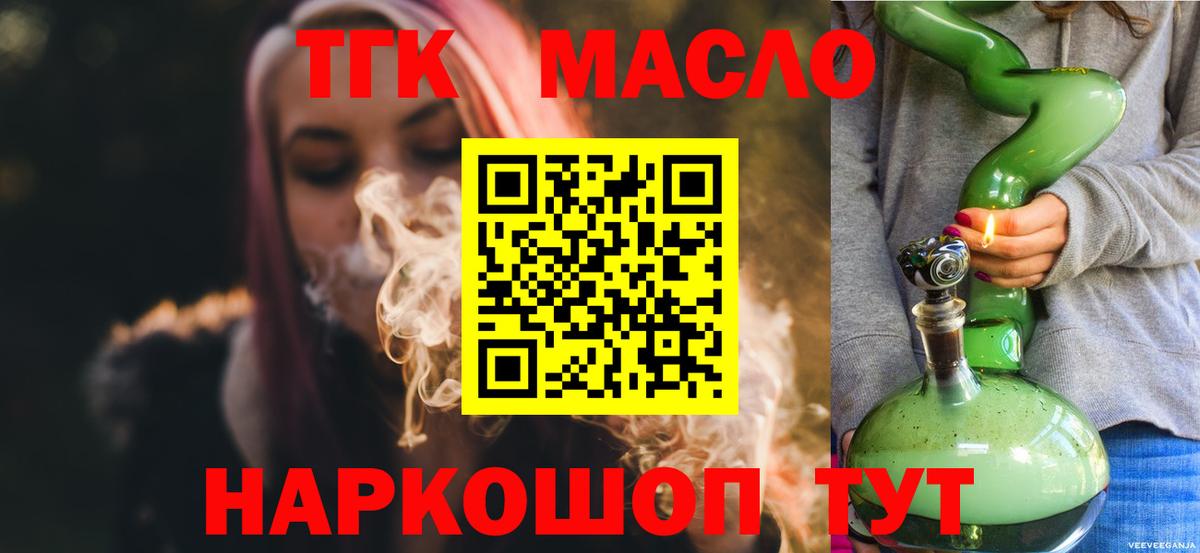 Дистиллят ТГК жижа Рассказово
